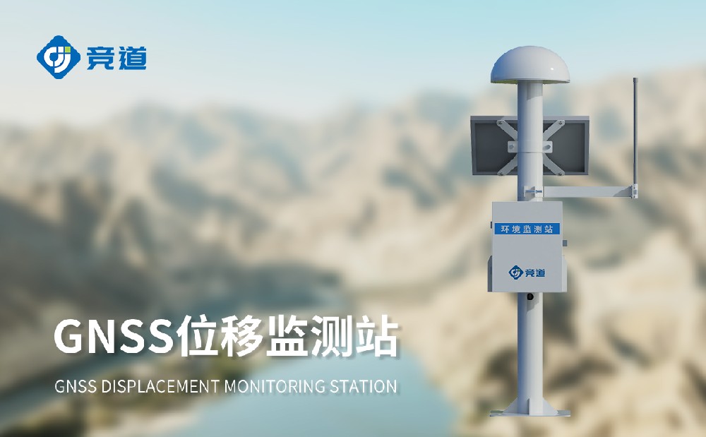 大壩安全管理中，GNSS位移監(jiān)測站能夠提供助力嗎