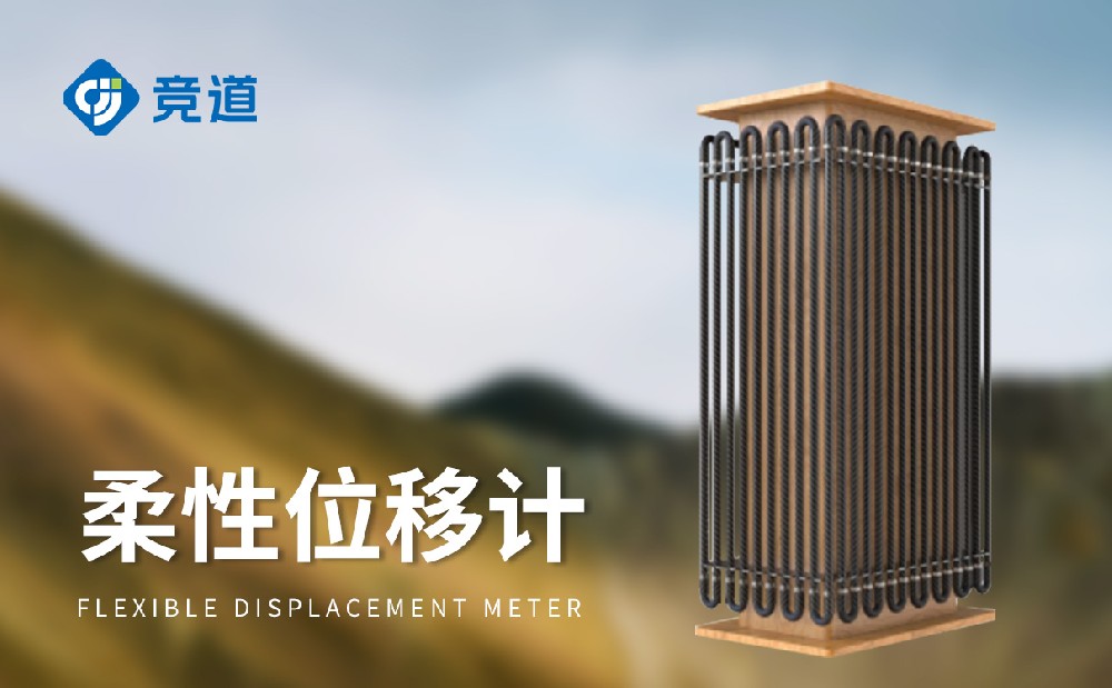 位移計(jì)