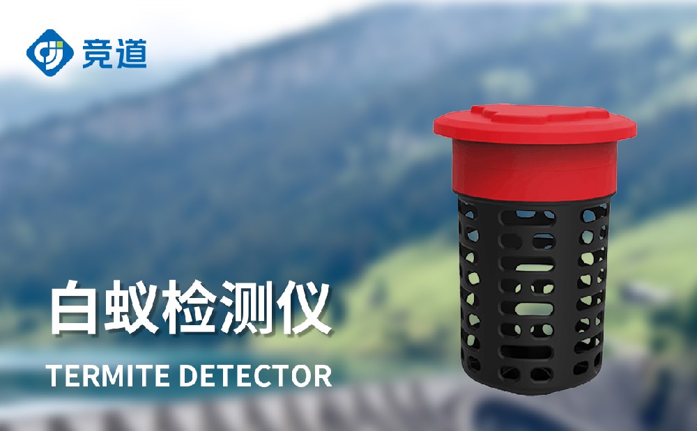 白蟻監(jiān)測(cè)儀