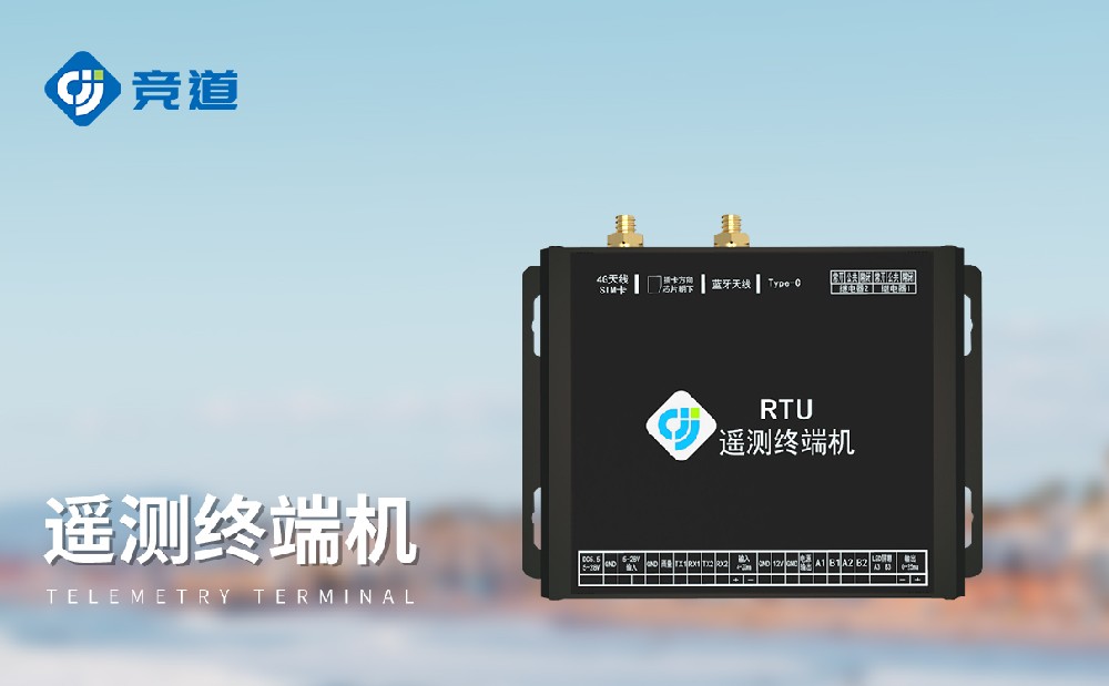 JD-RTU遙測終端機(jī)的硬件參數(shù)介紹