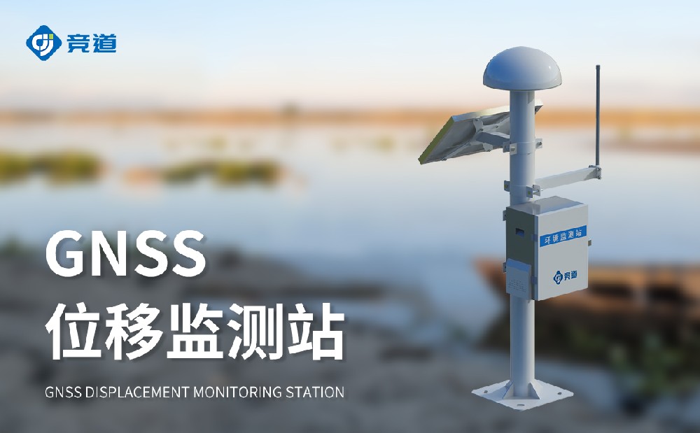 边坡位移监测系统：地质灾害防护的重要助力